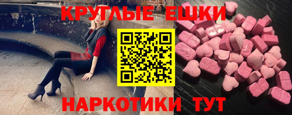 Ecstasy таблы Майкоп