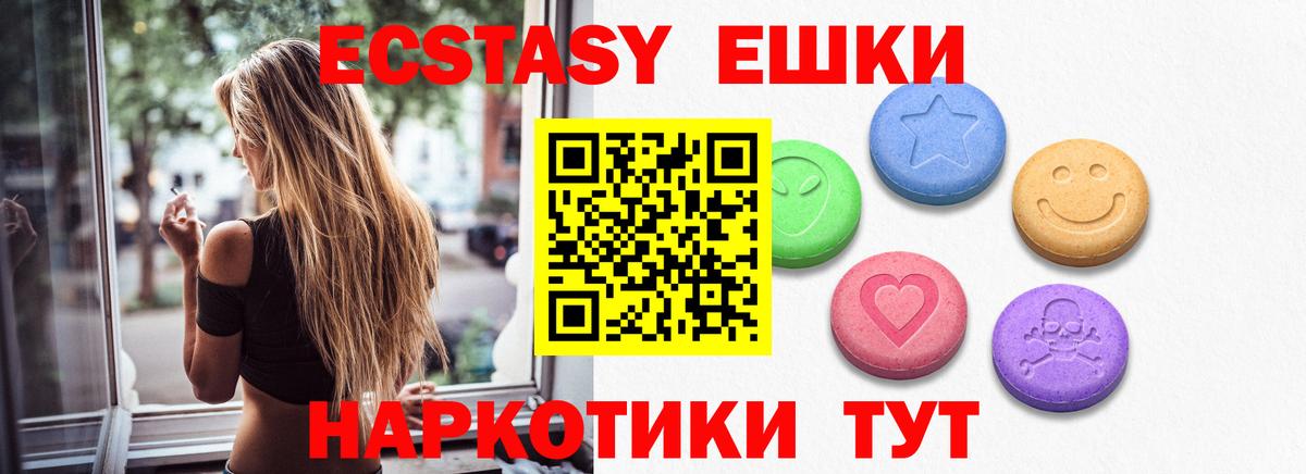 Майкоп  Ecstasy 250 мг  Вход с VPN  Экстази  Экстази VHQ 