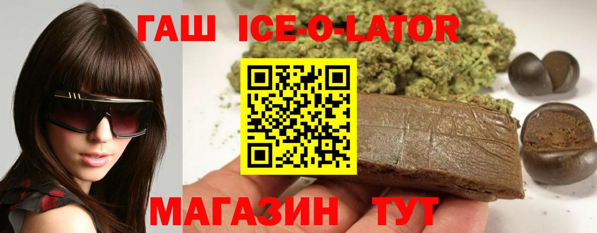 ГАШИШ хэш Майкоп