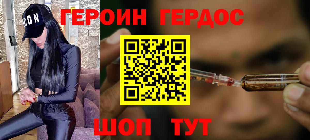 ГЕРОИН VHQ  Вход с VPN  Майкоп 