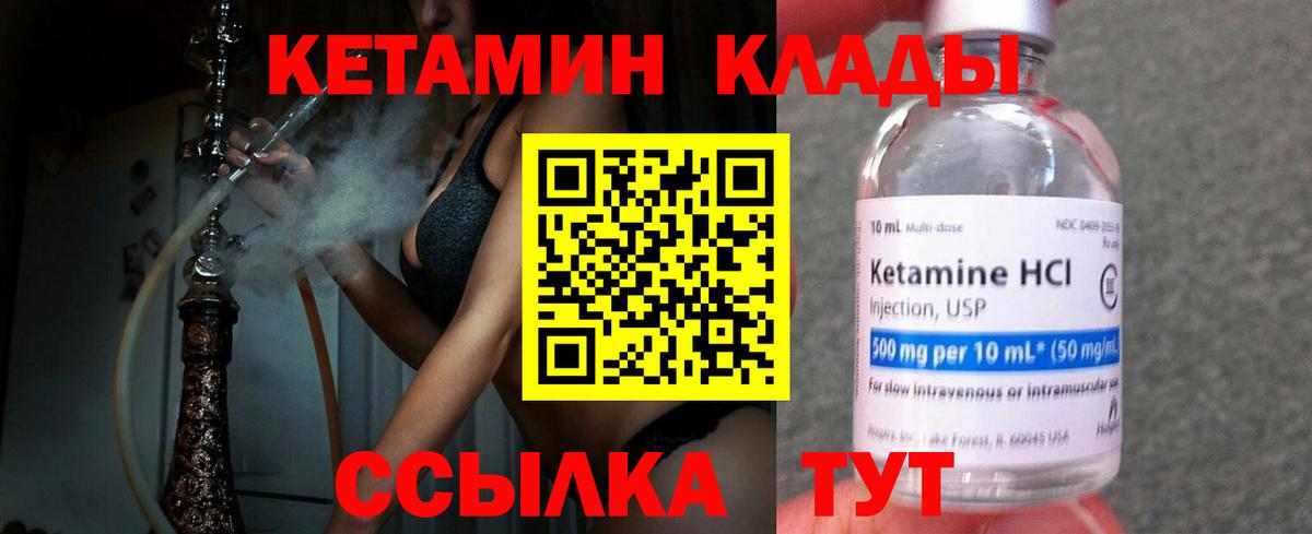 Майкоп  КЕТАМИН ketamine  Вход с VPN 