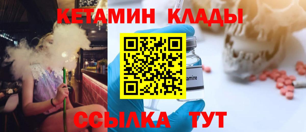 КЕТАМИН ketamine Майкоп