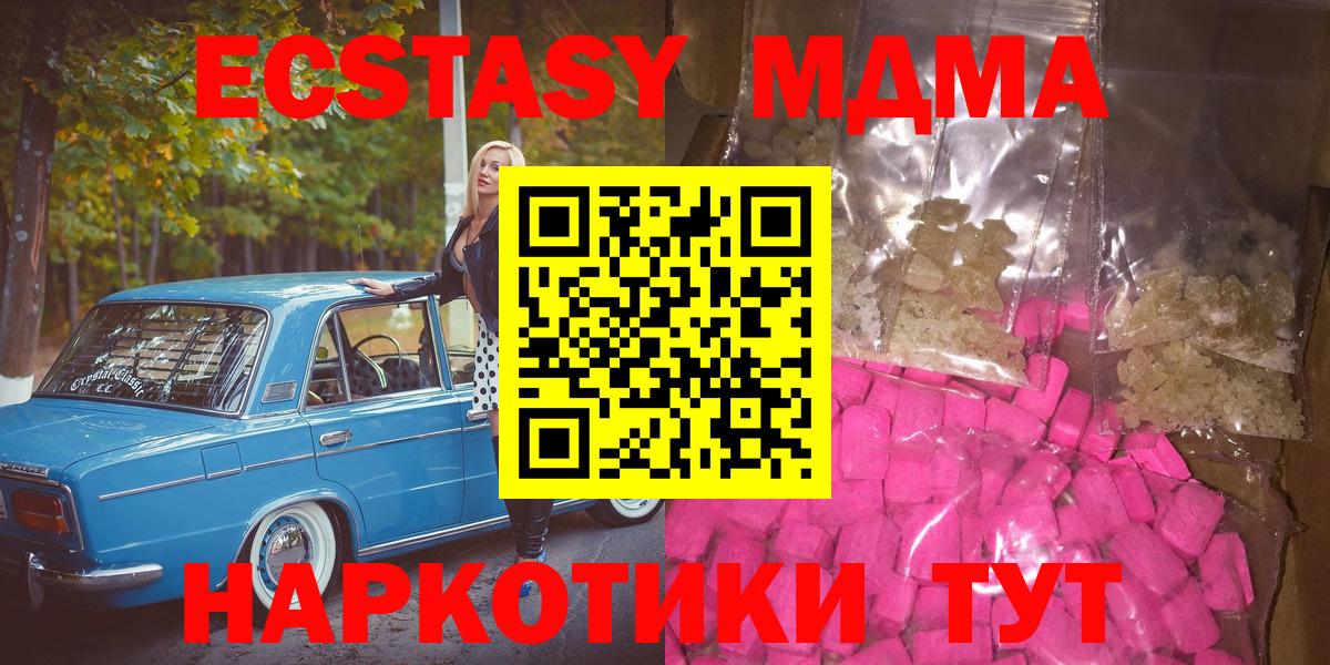 Майкоп  MDMA VHQ  МДМА  Вход с VPN 