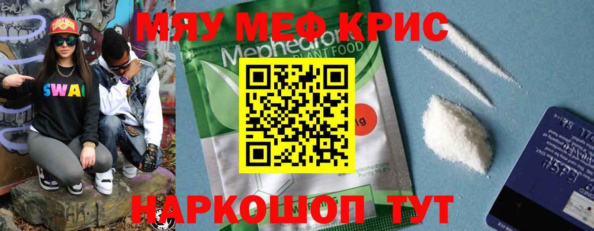 Меф мука Майкоп