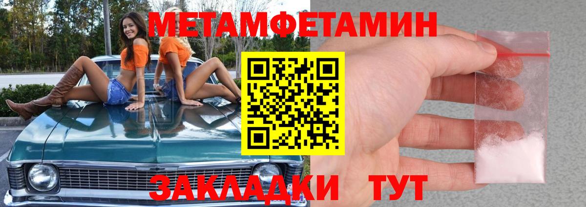 Первитин Декстрометамфетамин 99.9% Майкоп