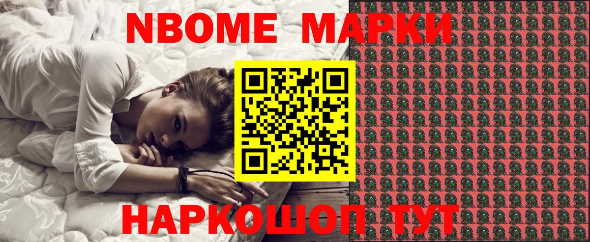Майкоп  Марки N-bome 1,8мг  Марки N-bome 1,8мг  купить  цена  Вход с VPN 