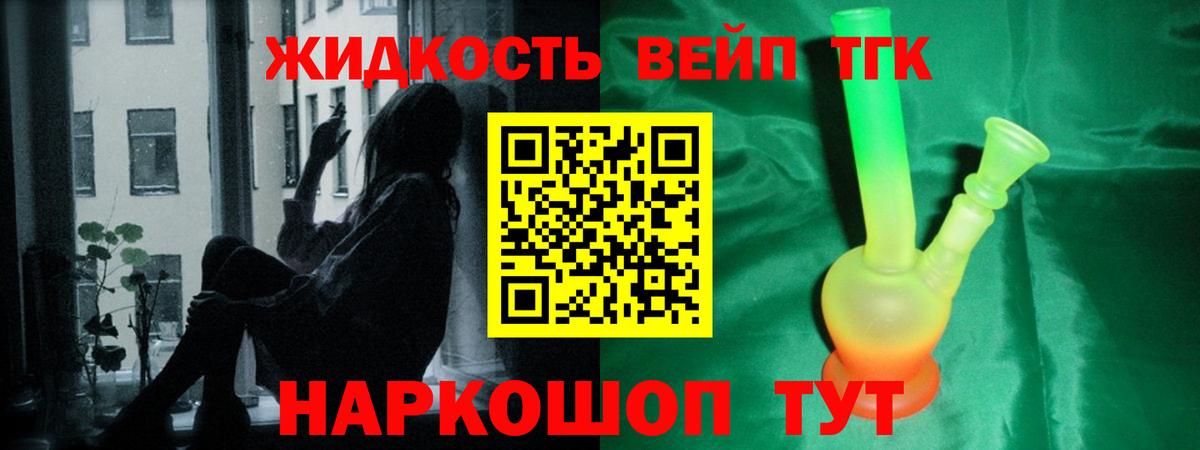 Майкоп  Дистиллят ТГК вейп  Вход с VPN 